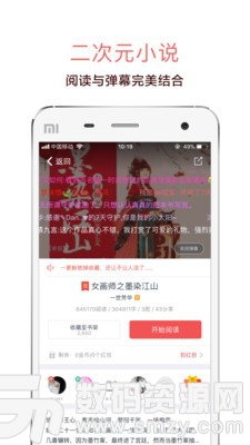 汤圆图书免费版(小说听书) v5.8.2 手机版