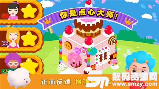 美味點心屋免費版(學習教育) v1.1.0 手機版