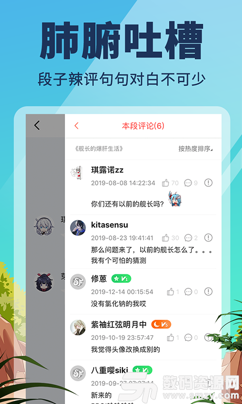 点鸭手机版(资讯阅读) v1.3.18 免费版