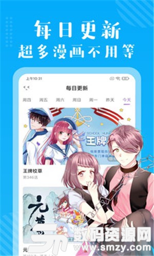 多看免费漫画免费版(资讯阅读) v1.7.20 手机版