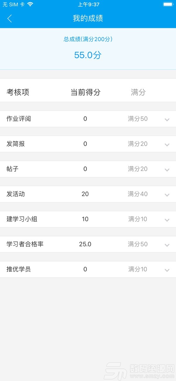 师学通辅导端最新版(学习教育) v1.1.10 免费版