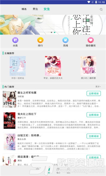 全本免费追书最新版(小说) v1.2 手机版