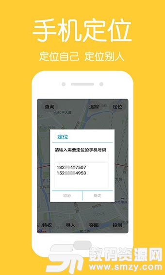 中國定位手機版(定位) v5.3.0 最新版