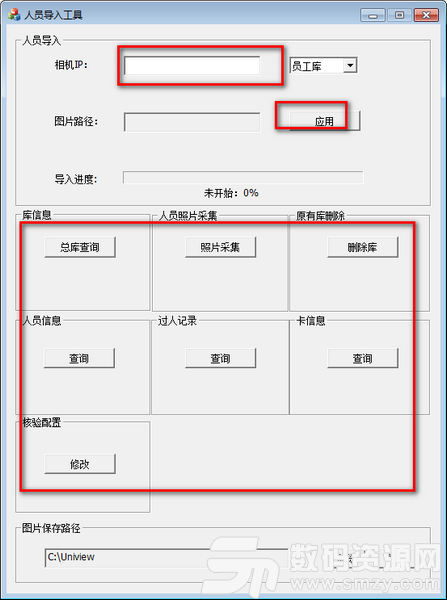 潼關係列人臉錄入工具下載