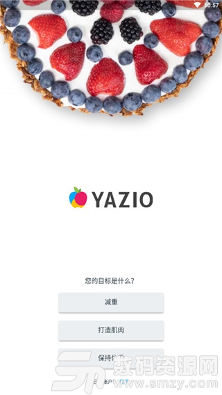 YAZIO(雅卓)专业最新版(雅卓app) v6.6.2 免费版