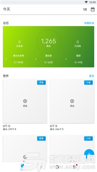 YAZIO(雅卓)专业最新版(雅卓app) v6.6.2 免费版