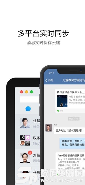 航天云信手机版(社交聊天) v3.7.1 最新版
