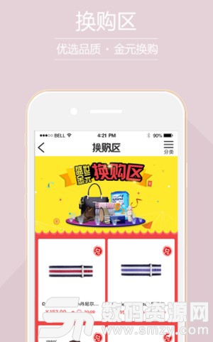 淘品街免费版(网络购物) v2.7.7 手机版