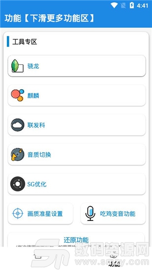 画质阁最新版(画质阁) v6.5 安卓版