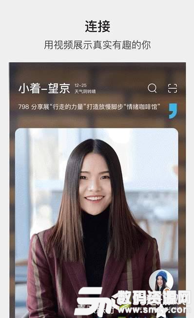 小着手机版(社交娱乐) v0.5.0 免费版