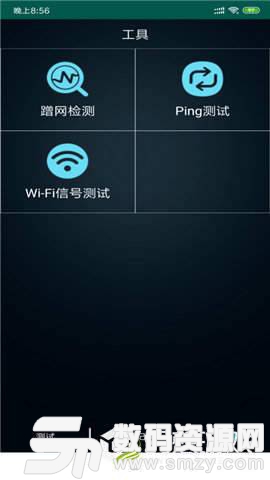 WIFI检测精灵安卓版(系统工具) v1.3 手机版