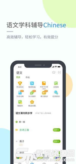 辽海学习免费版(学习教育) v1.2.0 安卓版