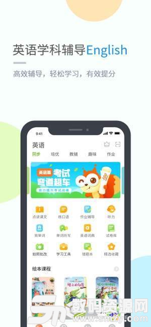 辽海学习免费版(学习教育) v1.2.0 安卓版