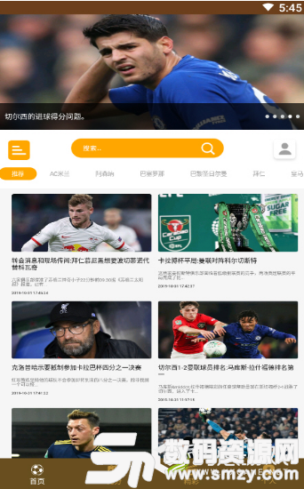 足球新世界手机版(资讯阅读) v1.2 免费版