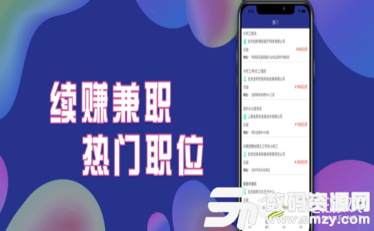 续赚兼职免费版(生活服务) v1.2.0 安卓版