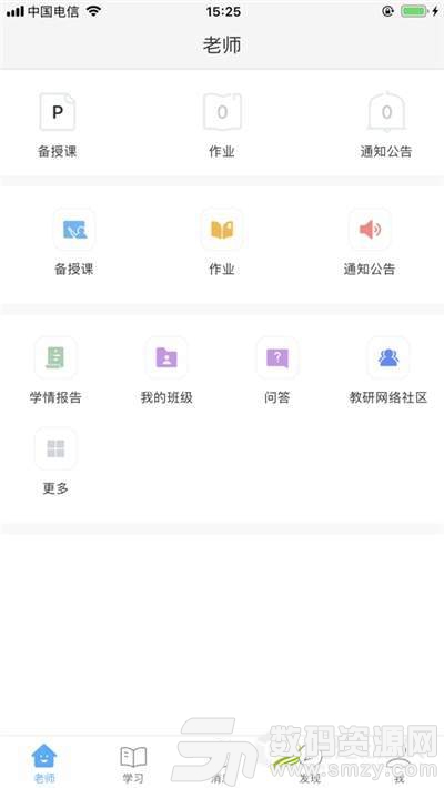 湖北教育云新平台免费版(学习教育) v3.11.2 手机版