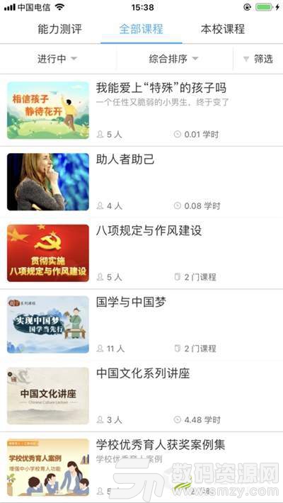 湖北教育云新平台免费版(学习教育) v3.11.2 手机版