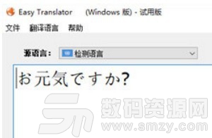 Easy Translator下载