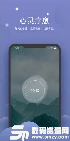清新冥想最新版(生活服务) v1.1.5.1 免费版