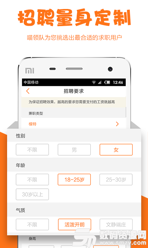 兼职猫招聘版免费版(安全防护) v3.5.0 安卓版