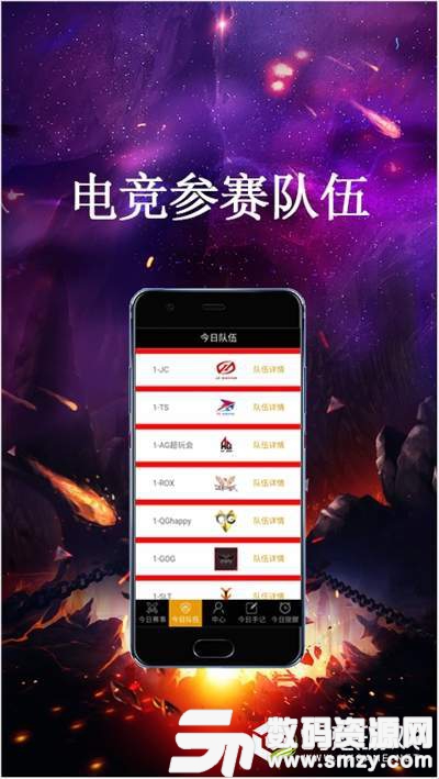 今日电竞最新版(社交娱乐) v1.2.0 安卓版