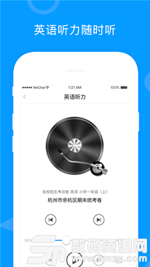 孟想教育安卓版(学习教育) v1.9.26 最新版