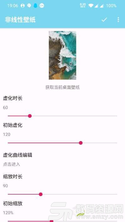 非線性壁紙免費版(主題美化) v1.7 安卓版