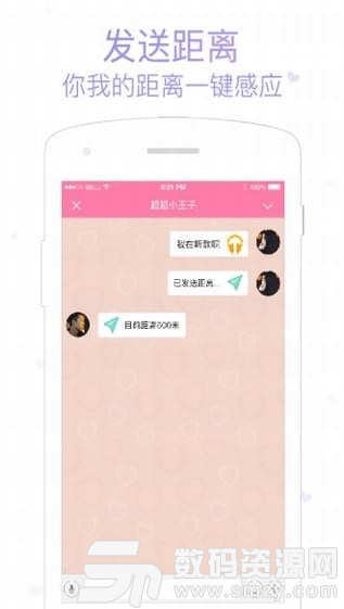 小恩愛安卓版(社交聊天) v6.9.46 最新版