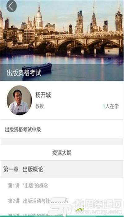 中国电信云课堂平台最新版(学习教育) v1.1.3 安卓版