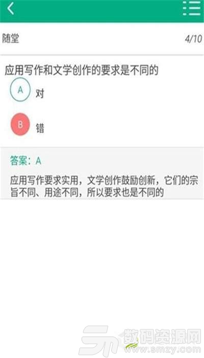 中国电信云课堂平台最新版(学习教育) v1.1.3 安卓版