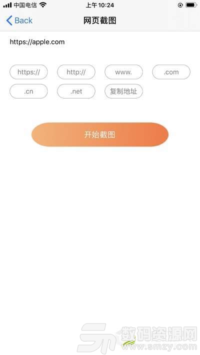 图秀免费版(系统工具) v1.4.1 安卓版