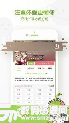 黑咪漫畫最新版(主題美化) v1.5.1 免費版