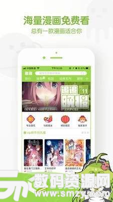 黑咪漫畫最新版(主題美化) v1.5.1 免費版