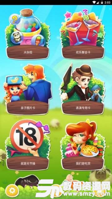 聚会玩猜词免费版(社交娱乐) v1.4.5 安卓版