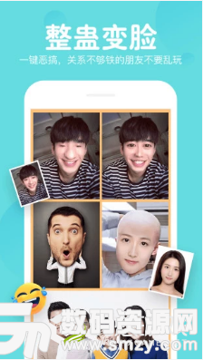 人脸互换最新版(拍照摄影) v1.4.1 手机版