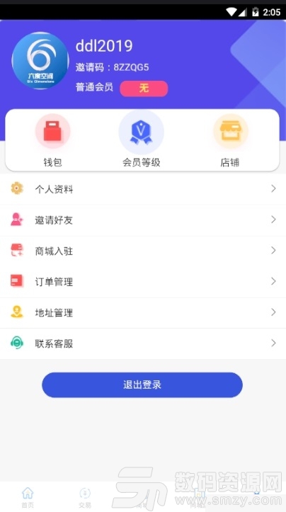 六度空间(区块链赚钱)app手机版(生活服务) v0.2.1 免费版