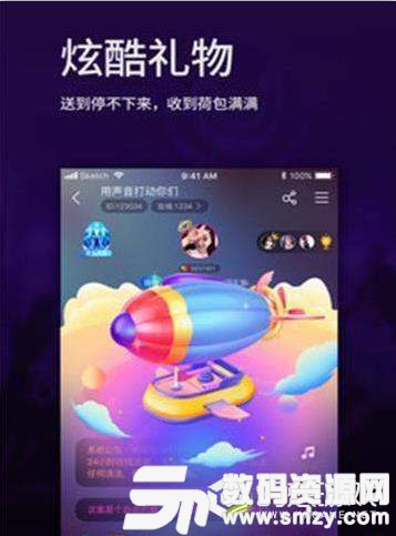 昕昕语音最新版(社交娱乐) v2.5.0 手机版