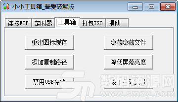 小小工具箱官方版