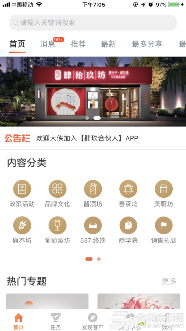 肆玖合伙人免费版(学习教育) v1.5.8 安卓版