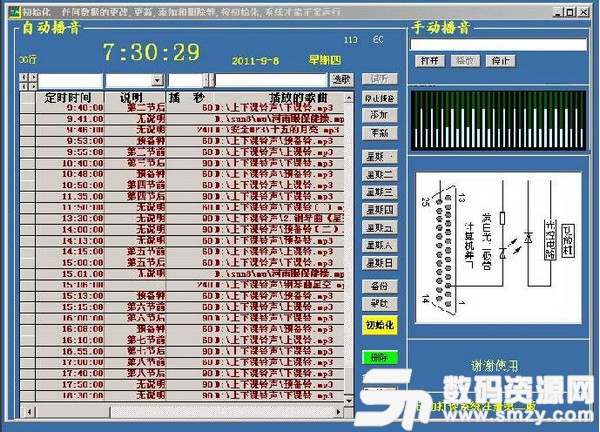 创雅自动打铃系统中文版