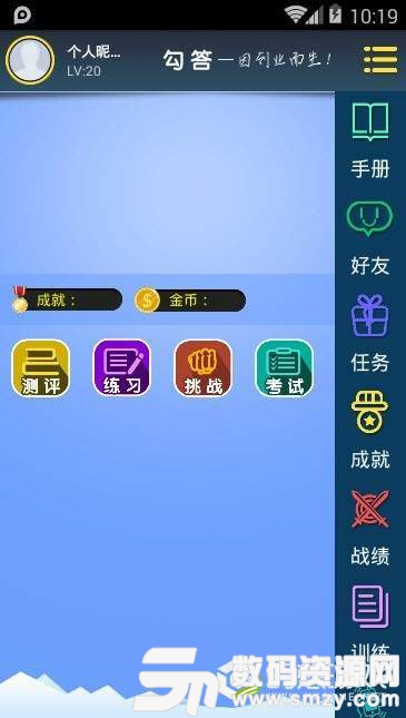 勾答安卓版(学习教育) v2.2.0 最新版