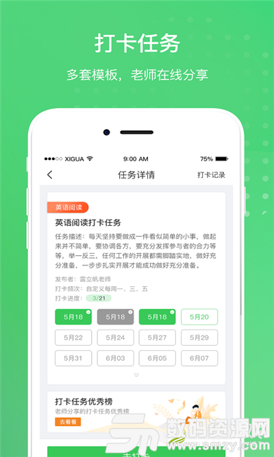 创想校园家长端手机版(学习教育) v1.0.1 免费版