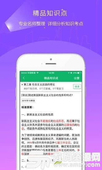 专升本轻松学手机版(学习教育) v1.1.2 免费版