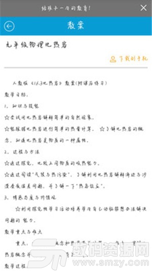 学生复习资料最新版(学习教育) v7.4.5 安卓版