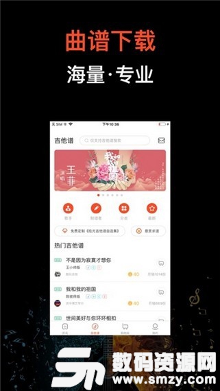 吉他世界免费版(学习教育) v1.3.0 安卓版