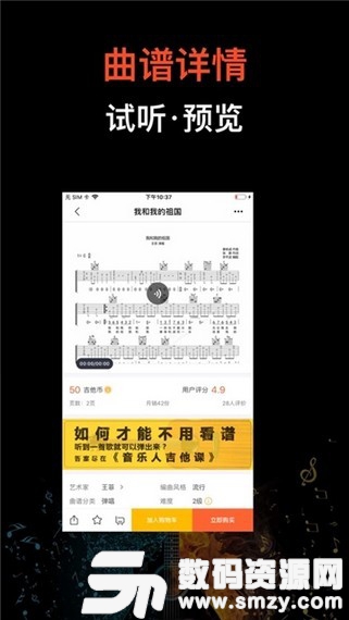 吉他世界免費版(學習教育) v1.3.0 安卓版