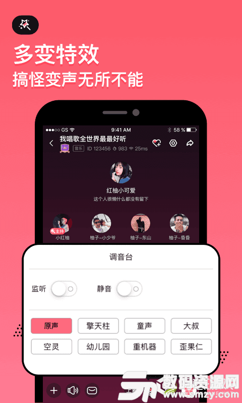 红柚语音免费版(社交娱乐) v6.6.2 安卓版