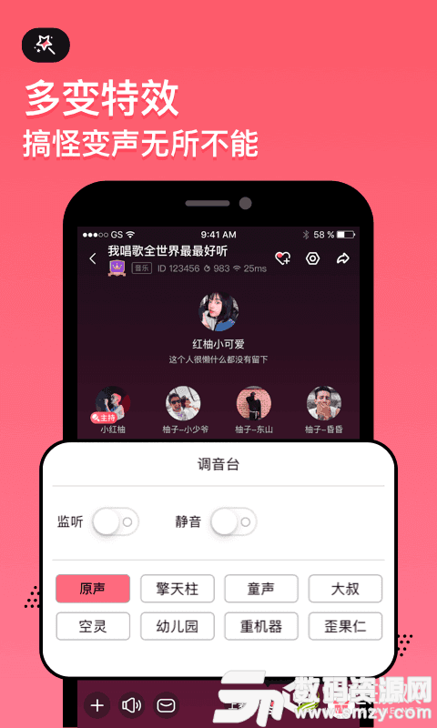 紅柚語音免費版(社交娛樂) v6.7.2 安卓版