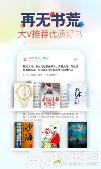长安小说最新版(资讯阅读) 1.3.5 手机版