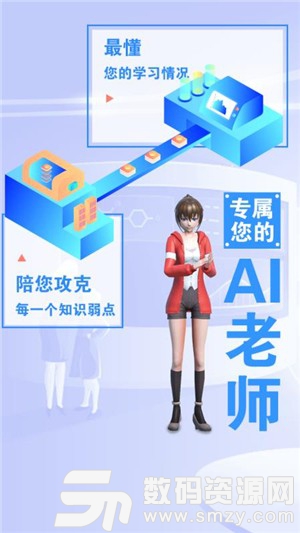 哆啦AI学安卓版(学习教育) v1.4.14 免费版